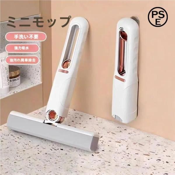 挑戦 多 4個 ハンズフリーモップ ミニモップ バスルーム スペース ヘッド 手洗い M＆K（株） 機能 携帯 付き 雑巾 不要 自動 脱水 母