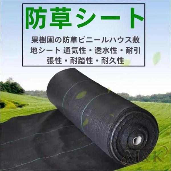 防 草 ブラック 105G2m 105g ガーデニング シリーズ シート 人工芝 M＆K（株） DIY 密度 平米 除草 雑草 対策 防止 砂利