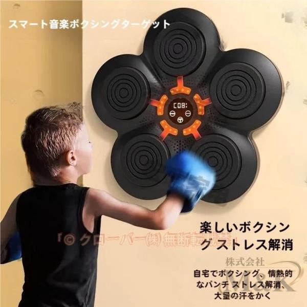 音楽ボクシングマシン 新型 マシン ライト付き スマートミュージック ボクシング M＆K（株） LED メンテナンス 家庭用 業務用 作業用品
