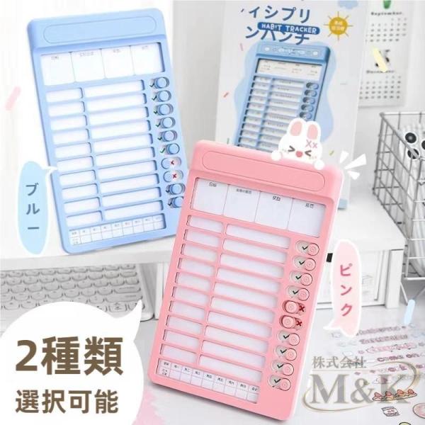 子ども リスト 忘れ物チェッカー やることリスト 家事チェック 忘れ防止 自律管理 M＆K（株） 学習補助 小学生 卓上 仕事 子供 習慣