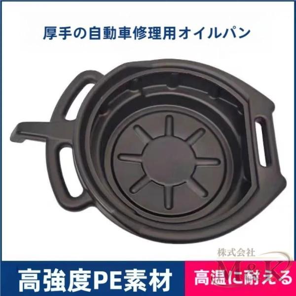 7.5L オイルドレンパン エンジンオイルコレクタータンクギアボックスオイル M＆K（株） ブラック トリップトレイ 廃油 模様替え リビング
