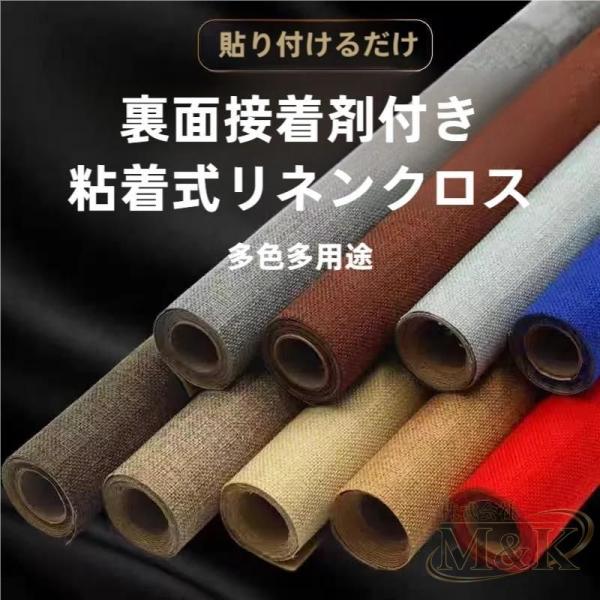 補修布シート 大判 ソファー補修テープ ソファー リネン貼れる布普通地 布破れ補修テープ M＆K（株） 生地補修テープ シールタイプ 布穴補修