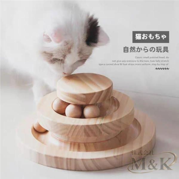 猫 おもちゃ 木製 ストレス解消 猫じゃらし ナチュラル 知育玩具 安全素材 運動不足 M＆K（株） ボール 回転 ペット用品 室内用 お出かけ