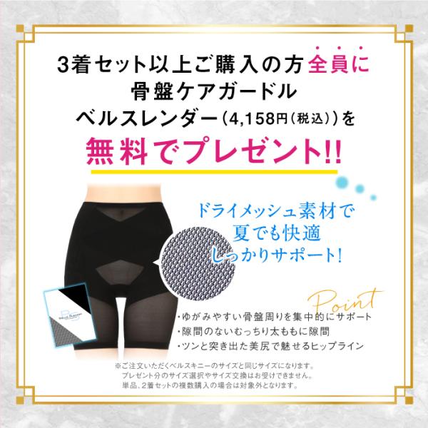 ベルスキニー 着圧 レギンス 足痩せ ダイエット 下半身痩せ 骨盤 スパッツ 加圧 むくみ 引き締め 補正下着 骨盤矯正 寝るとき インナー 産後 脚 Buyee Buyee Japanese Proxy Service Buy From Japan Bot Online