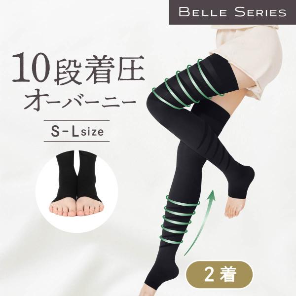 ベルスリープ 2着セット 着圧 ソックス ダイエット 足痩せ むくみ 着圧レギンス リンパケア 寝るとき お休み用 休足 冷え 加圧 美脚 /【Buyee】 ベルスリープ 2着セット 着圧 ソックス ダイエット 足痩せ むくみ 着圧レギンス リンパケア 寝るとき お休み用 休足 冷え 加圧 美脚 /【Buyee】