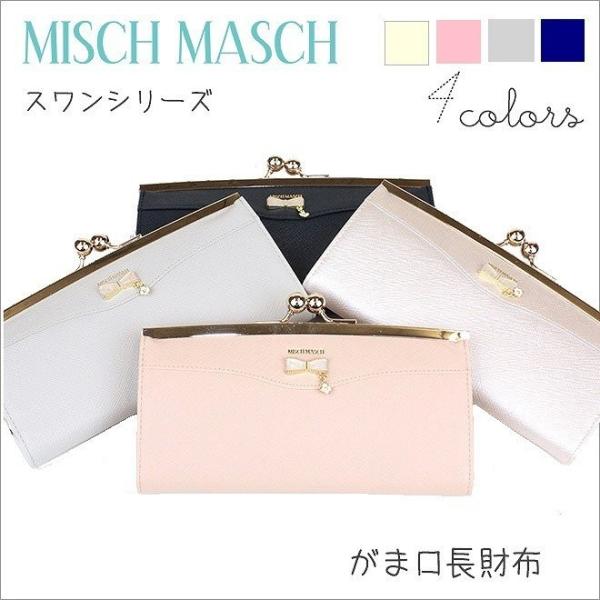 新品 ミッシュマッシュ 長財布 がま口 シャンパンゴールド リボン お花チャーム Misch Masch Buyee Buyee 日本の通販商品 オークションの入札サポート 購入サポートサービス