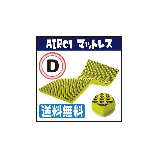 敷きふとん マットレス スポーツ選手が選ぶマットレス 送料無料 東京西川air01 エアー01 D ダブルサイズ Buyee Buyee Japanese Proxy Service Buy From Japan Bot Online
