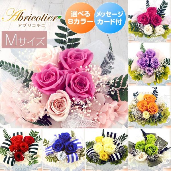 プリザーブドフラワー Mサイズ 選べる8カラー メッセージカード付 Buyee Buyee Japanese Proxy Service Buy From Japan Bot Online