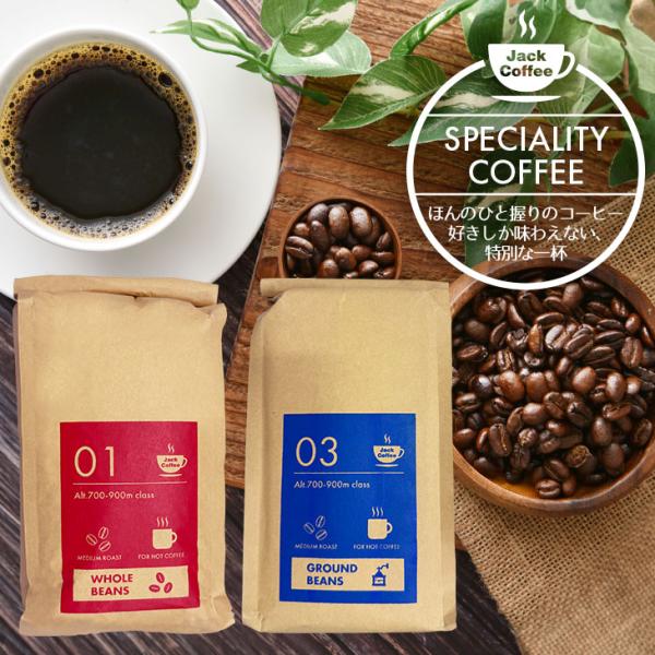 コーヒー豆 500g×4袋 2kg 大容量 スペシャリティコーヒー インドネシア産 粉 珈琲豆 送料無料