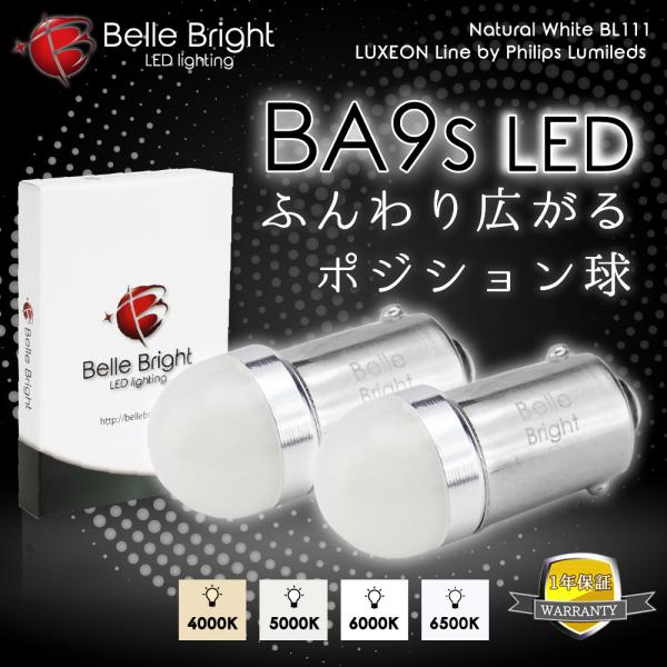 Hi-STA  BA9S LED 白色 24V 80個 Hi-STA BA9S LED 白色 24V 80個 24V LED BA9S 9連 10個セット