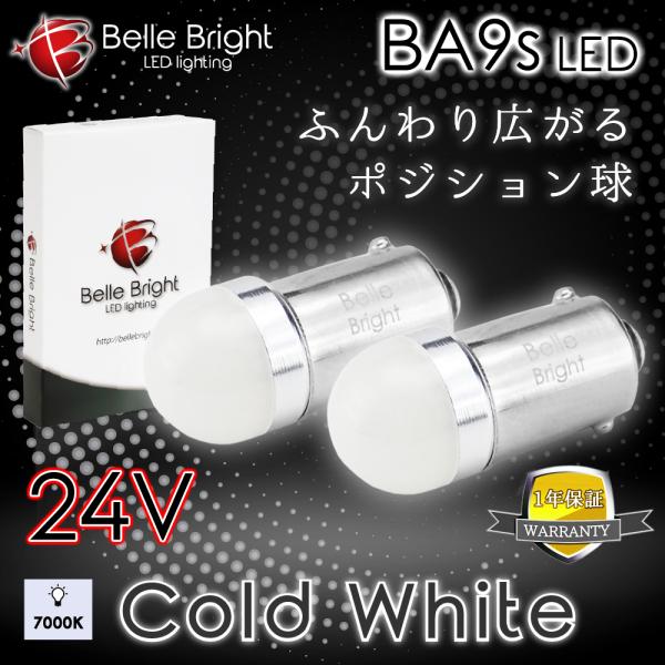 Hi-STA  BA9S LED 白色 24V 80個 楽天市場】24V専用 BA9s LED 24連 ホワイト 無極性 G14 6000K