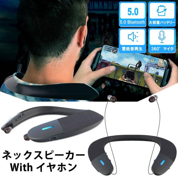 ワイヤレス ネックスピーカー イヤホン 首掛け スマホ対応スピーカー ウェアラブル 大迫力 バーチャル 振動システム内蔵 Bluetooth5.0 ゲーム 音楽 テレビ :belle0014:ベルクレール - 通販 - Yahoo!ショッピング ワイヤレス ネックスピーカー イヤホン 首掛け スマホ対応スピーカー ウェアラブル 大迫力 バーチャル 振動システム内蔵 Bluetooth5.0 ゲーム 音楽 テレビ :belle0014:ベルクレール - 通販 - Yahoo!ショッピング