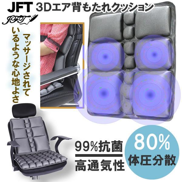 JFT, BC-284-2 3D Airbag Waist Pad (Grey)