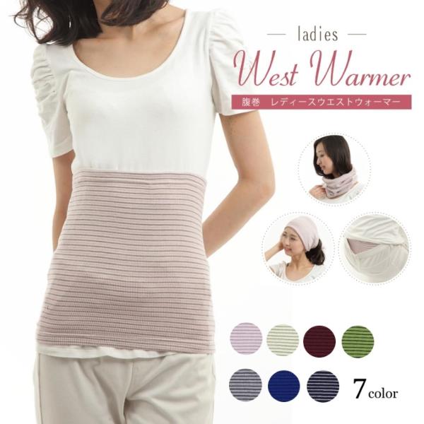 ウエストウォーマー 夏 みんな探してる人気モノ ウエストウォーマー 夏 インナー 下着 ナイトウェア