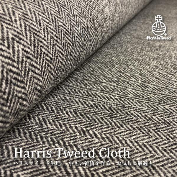 50cm 50cm Harris Tweed ハリスツイード 生地 ヘリンボーン柄 ラベル付 布 ハンドクラフト H Belle Etoffe 通販 Yahoo ショッピング