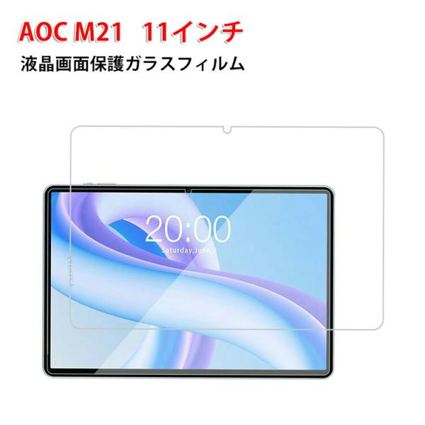 AOC M21 11型用の画面保護 強化ガラス 硬度9H HD Tempered Film グレア 光沢 AOC M21 液晶保護ガラス フィルム 強化ガラスシート