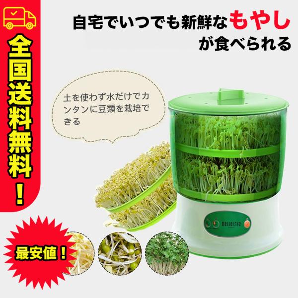 【簡単な操作】初心者でも気軽に操作できる！土を使わず、水に肥料を入れるだけで簡単に野菜を栽培することが出来る！キットの上に、4つのボタンがあって、環境、温度、季節によって対応の季節ボタンを押します。【節電開発】ご家庭での節電や省エネするため...