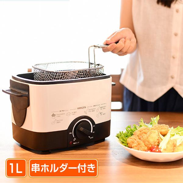 フライヤー 電気フライヤー 揚げ物の達人 卓上フライヤー 電気 フライヤー 電気フライヤー 揚げ物の達人 卓上フライヤー 電気
