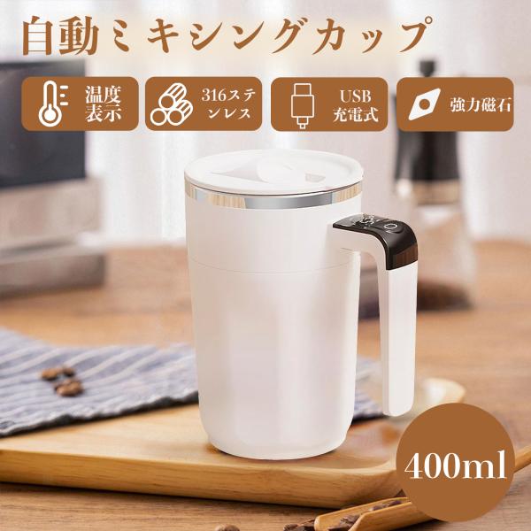 主な素材: ABS容量：400mlライナーの材質: 316 ステンレス鋼特別な機能: デジタルディスプレイ電源モード: USB充電（Type C）動作電圧: ?5V