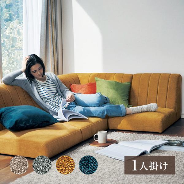 ローソファー ソファー 1人掛け 座椅子 低め ローテーブル リビング おしゃれ 背もたれ 新生活 春 002 ベルメゾン インテリア Yahoo 店 通販 Yahoo ショッピング