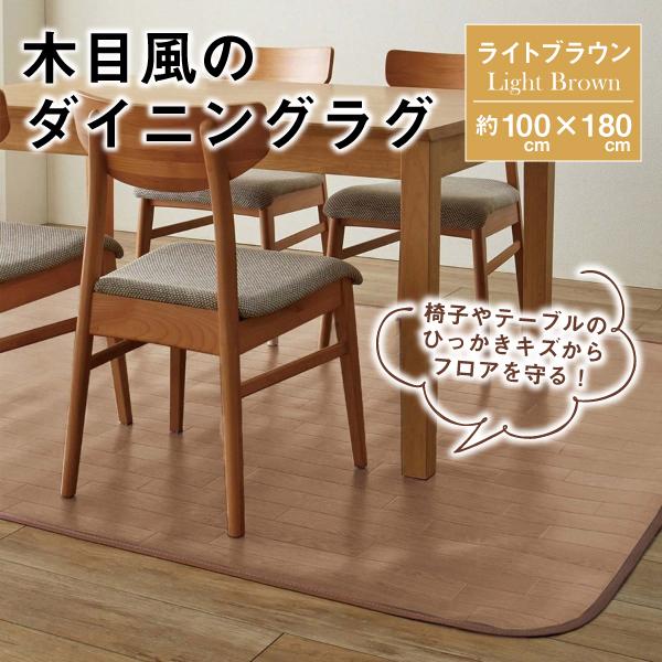 ダイニング ラグ マット 拭ける 防水 撥水 木目 ウッディａ ライトブラウン 約100 180cm ラグマット キッチン マット おしゃれ 木目調 001 ベルメゾン インテリア Yahoo 店 通販 Yahoo ショッピング
