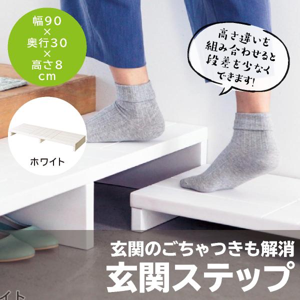 玄関台 玄関ステップ ホワイト 90 8cm 木目 収納 玄関踏み台 踏み台 ステップ 補助 玄関 おしゃれ すっきり 005 ベルメゾン インテリア Yahoo 店 通販 Yahoo ショッピング