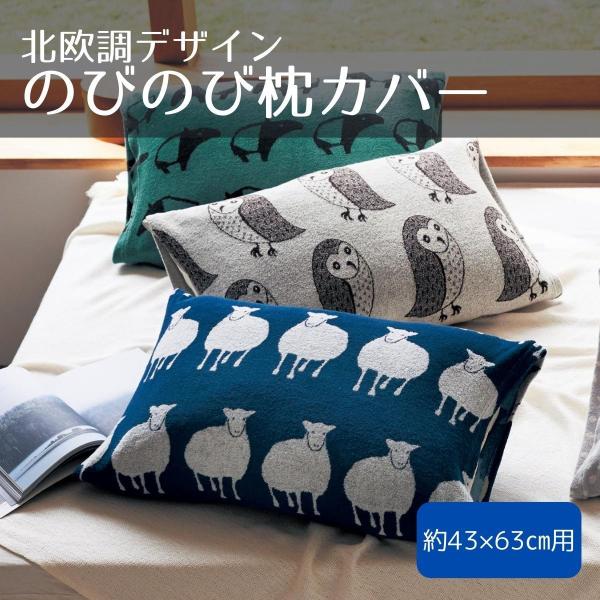 枕カバー おしゃれ 北欧 みんな探してる人気モノ 枕カバー おしゃれ 北欧 インテリア 寝具 収納