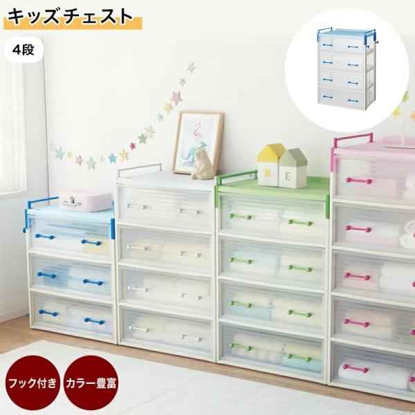 y*様 familiar ミラー付洋服ダンス 子供用収納 チェスト タンス 衣類チェスト 棚 収納棚 収納ケース キッズチェスト