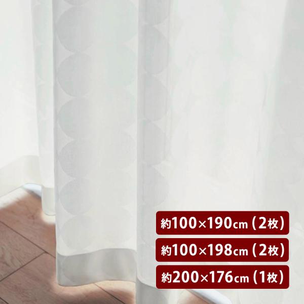 ベルメゾン（BELLE MAISON） カーテン レースカーテン UVカット 遮熱