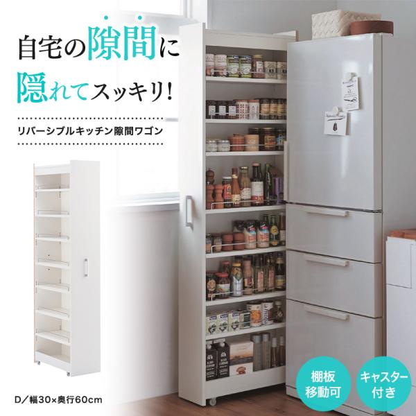 ベルメゾン（BELLE MAISON） ワゴン キッチンワゴン キャスター付き