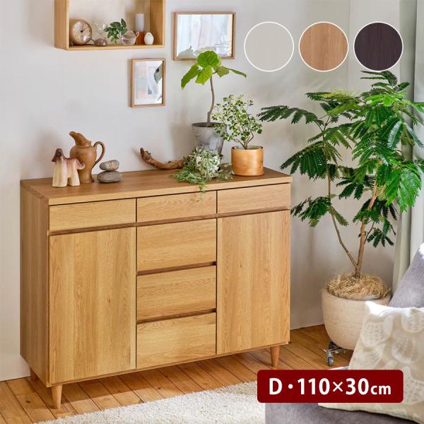 家具 ファニチャー リビング チェスト キャビネット リビングボード サイドボード 棚 新生活リビング 爆買