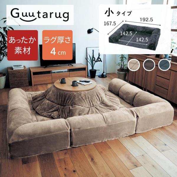 グータラグ／Guutarug グータラグ Guutarug 家具 ファニチャー ソファ オットマン 椅子 イス いす 新生活 爆買