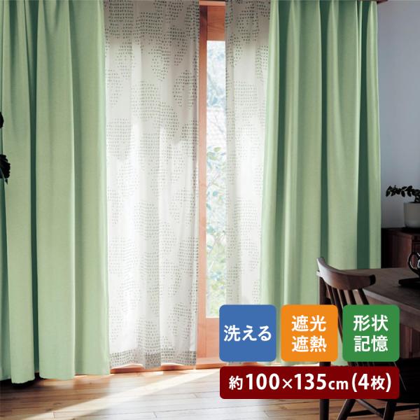 ベルメゾン（BELLE MAISON） カーテン レースカーテン 4枚セット 遮光