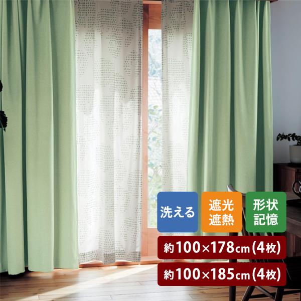 ベルメゾン（BELLE MAISON） カーテン レースカーテン 4枚セット 遮光