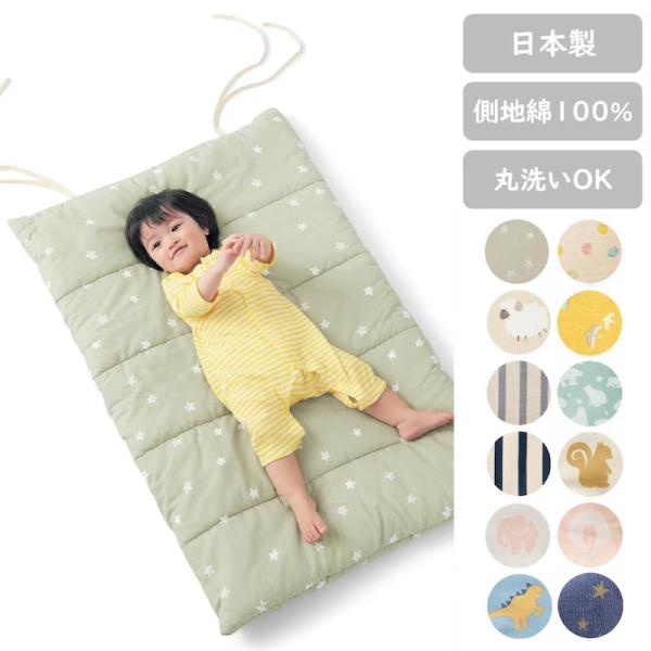 ベビー ベビー用 寝具 ベビー寝具 ベビー用寝具 ファブリック ベビーファブリック 爆買