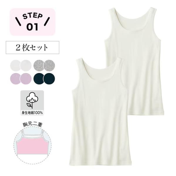 子ども 子供 キッズ キッズ服 肌着 下着 インナー 下着 インナー タンクトップ 通学  爆買