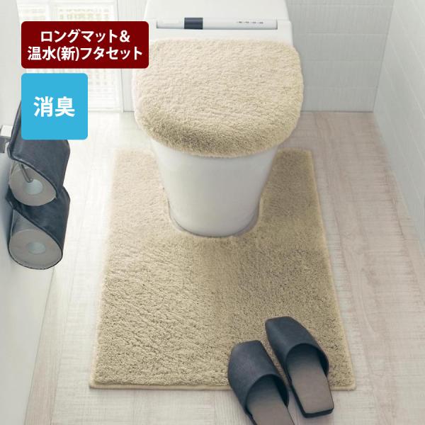 ベルメゾン（BELLE MAISON） トイレマットセット トイレマット