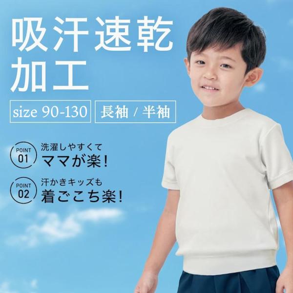 子ども 子供 キッズ キッズ用 体操服 体操着 体育着 通園 通学  爆買