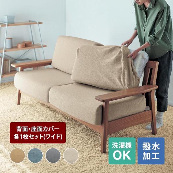 ファブリック ソファカバー カバーリング カバー ソファーカバー safaカバー 新生活 BELLE MAISON DAYS ベルメゾンデイズ 爆買