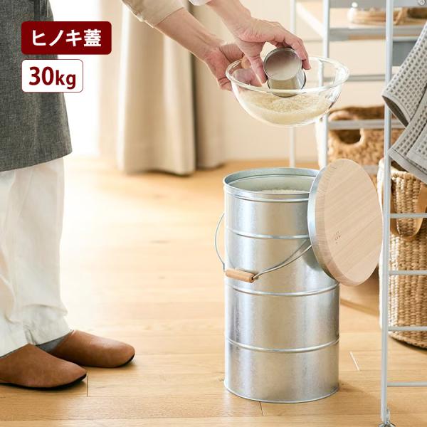 ベルメゾン（BELLE MAISON） 米びつ 米櫃 檜蓋 ふた 日本製 取っ手付き