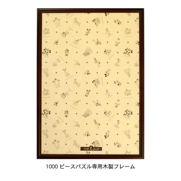 Disney（ディズニー） 木製フレーム フレーム インテリア 1000ピース