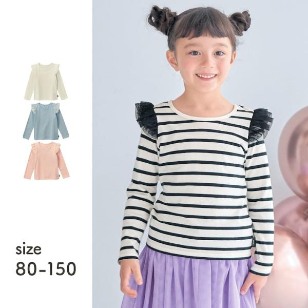 ベルメゾン（BELLE MAISON） tシャツ 長袖 子供 キッズ 女の子 子供服