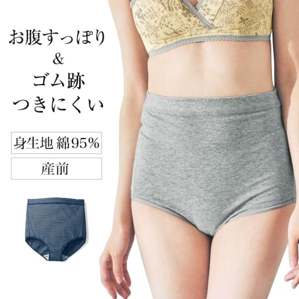 妊婦 マタニティインナー マタニティ インナー マタニティショーツ ショーツ  爆買