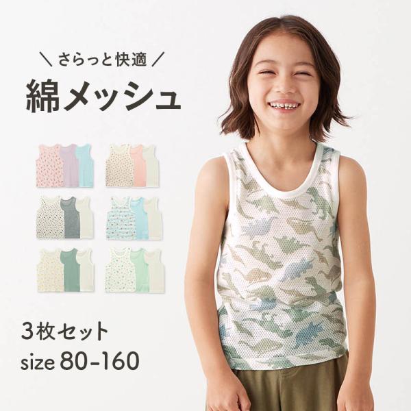 子ども 子供 キッズ キッズ服 肌着 下着 インナー 下着 インナー タンクトップ 通学  PR ベルメゾン 子ども服 キッズコーデ ベビーコーデ 子供のいる暮らし ベルメゾンキッズ 保育園コーデ 幼稚園コーデ 小学生コーデ 爆買