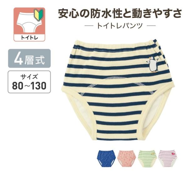 子ども 子供 キッズ キッズ服 肌着 下着 インナー 下着 インナー ブリーフ 通学KB  爆買