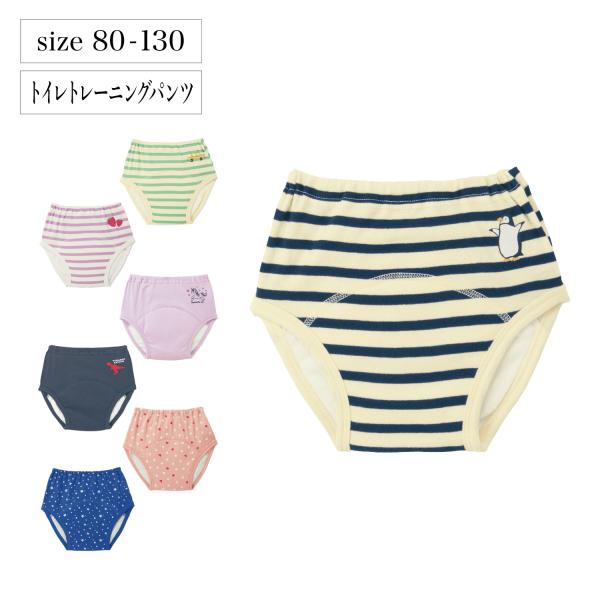 子ども 子供 キッズ KIDS 男の子 ボーイズ キッズ服 肌着 下着 インナー ブリーフ 通学 爆買