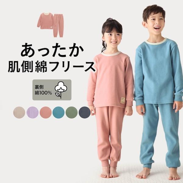 子ども 子供 キッズ キッズ服 肌着 下着 インナー 下着 インナー パジャマ ルームウェア 爆買