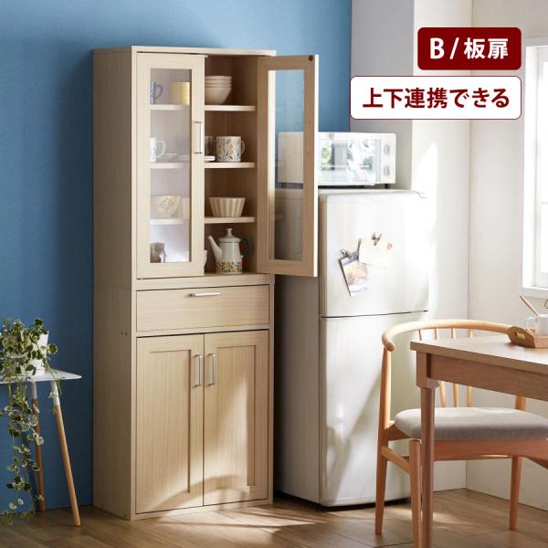 ベルメゾン（BELLE MAISON） 食器棚 ラック キッチンラック キッチン 