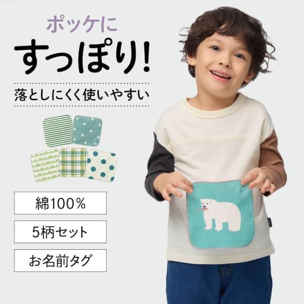 PR ベルメゾン 子ども服 キッズコーデ ベビーコーデ 子供のいる暮らし ベルメゾンキッズ 保育園コーデ 幼稚園コーデ 小学生コーデ 子ども 子供 キッズ キッズ用 ファブリック キッズ用ファブリック タオル ハンカチ キッズ用タオル キッ...