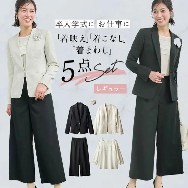 ベルメゾン（BELLE MAISON） 卒業式 母 服装 スーツ 入学式 ママ